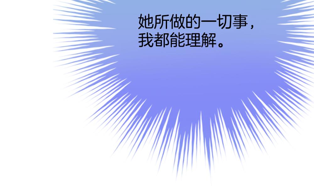《拂晓的花嫁》第279话 人类 4 第29页