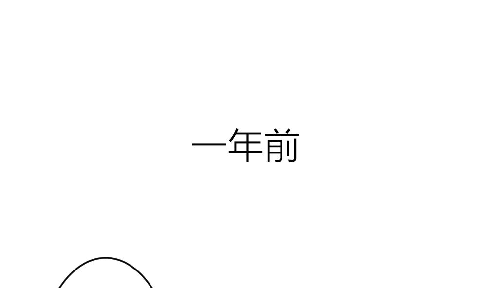 《拂晓的花嫁》第279话 人类 4 第35页