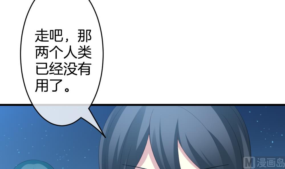 《拂晓的花嫁》第279话 人类 4 第36页