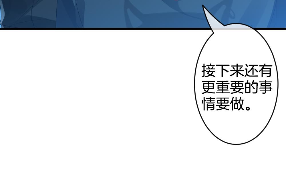 《拂晓的花嫁》第279话 人类 4 第38页