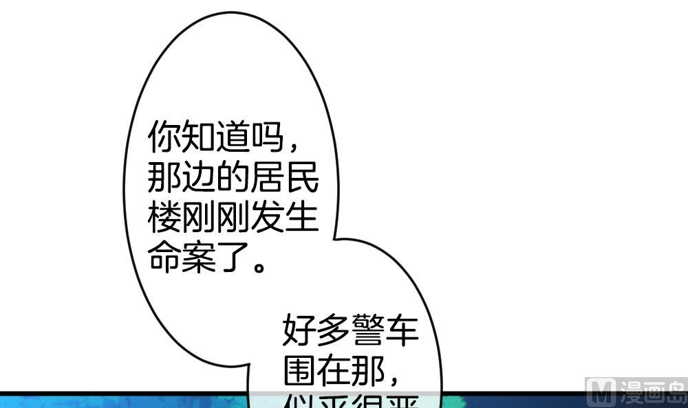 《拂晓的花嫁》第279话 人类 4 第39页