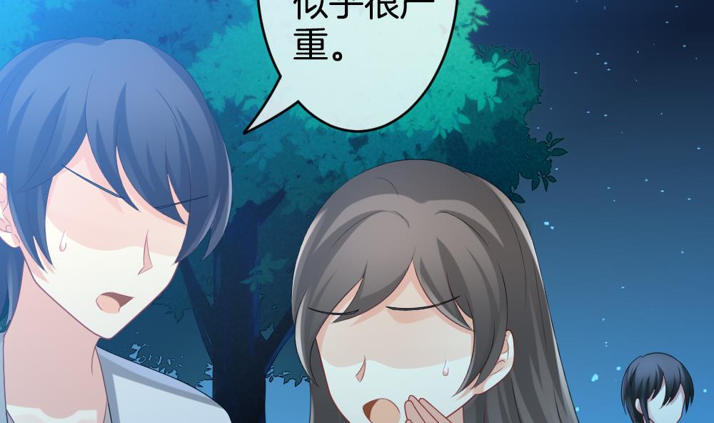 《拂晓的花嫁》第279话 人类 4 第40页