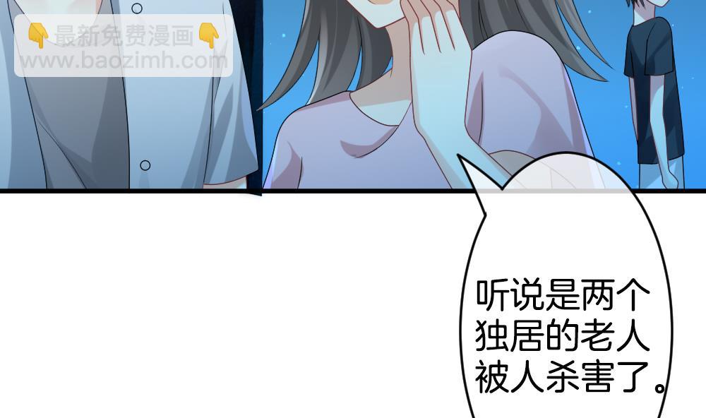 《拂晓的花嫁》第279话 人类 4 第41页
