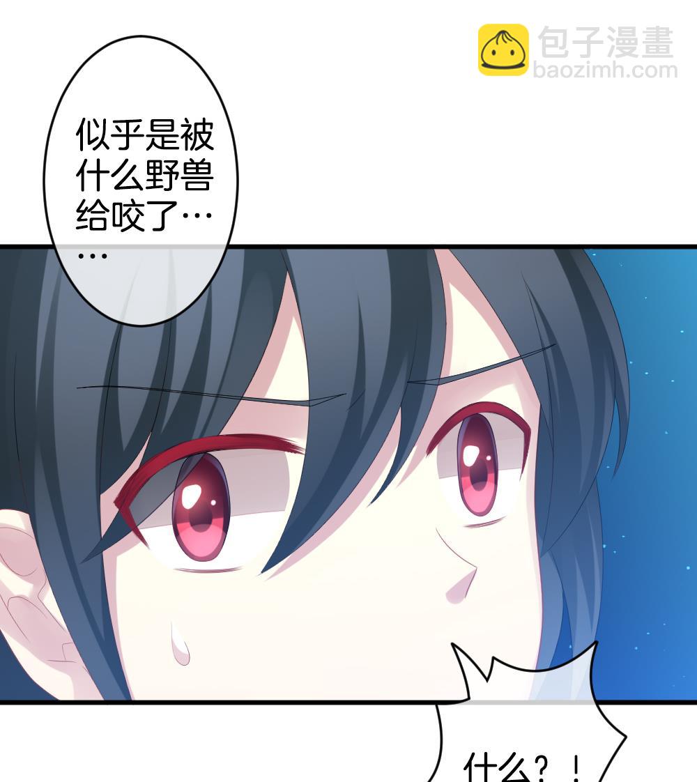 《拂晓的花嫁》第279话 人类 4 第43页
