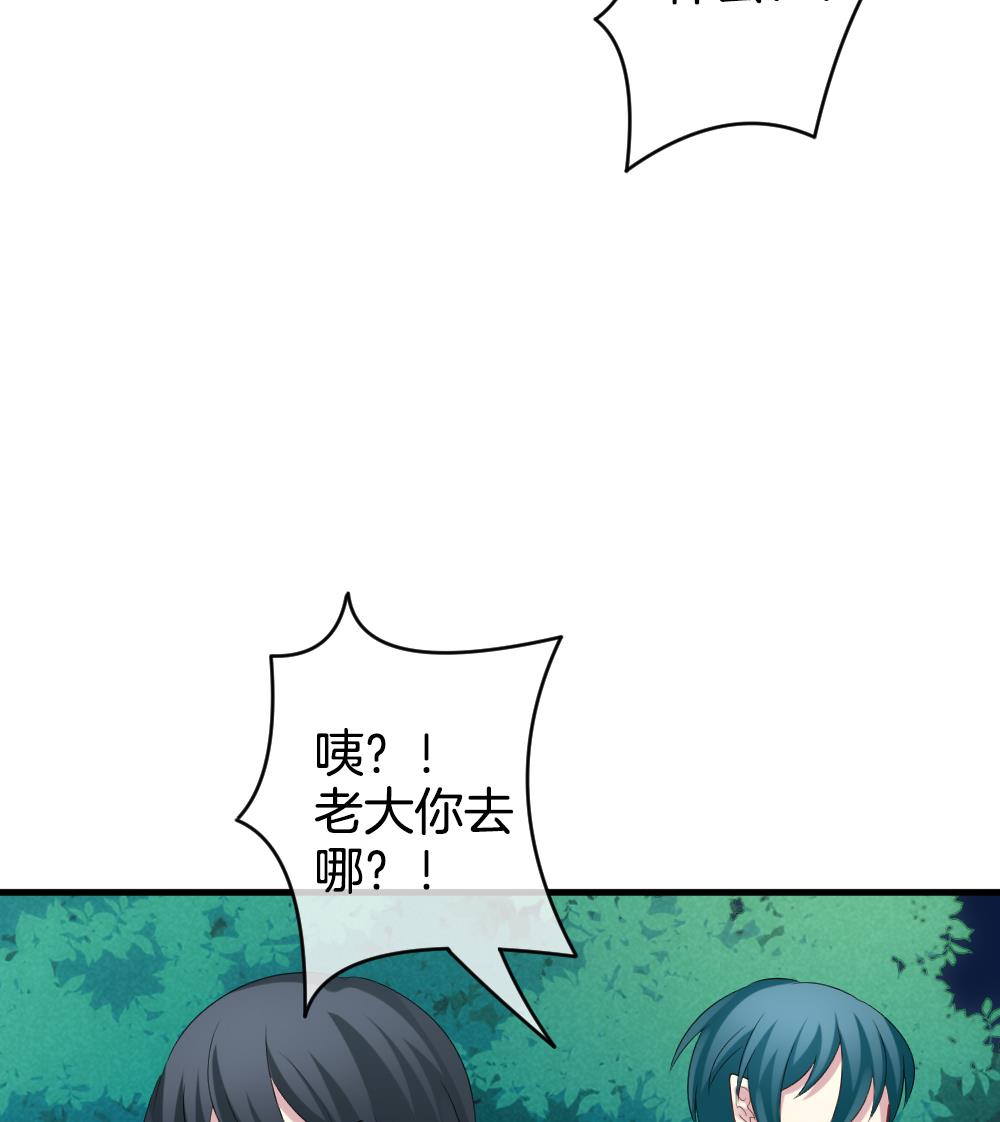《拂晓的花嫁》第279话 人类 4 第44页