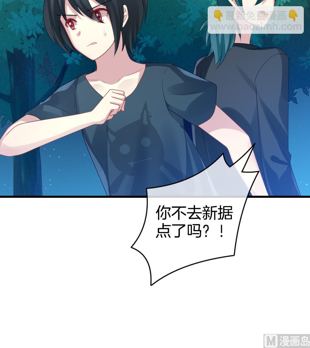 《拂晓的花嫁》第279话 人类 4 第45页