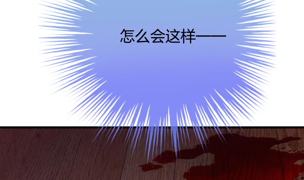 《拂晓的花嫁》第279话 人类 4 第50页