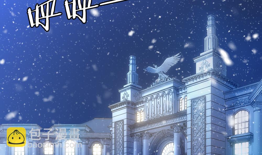《拂晓的花嫁》第279话 人类 4 第5页