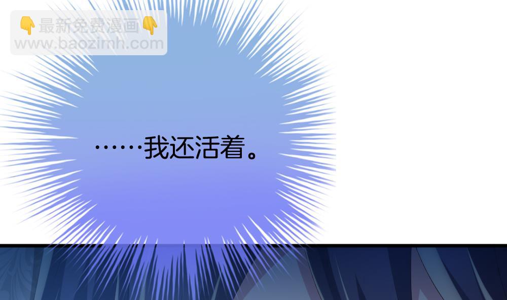 《拂晓的花嫁》第279话 人类 4 第7页