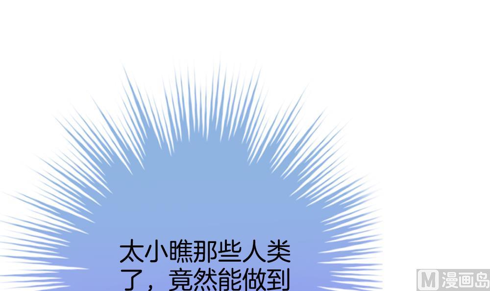 《拂晓的花嫁》第279话 人类 4 第9页