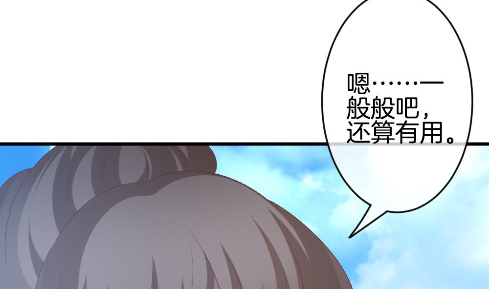 《拂晓的花嫁》第278话 人类 3 第11页