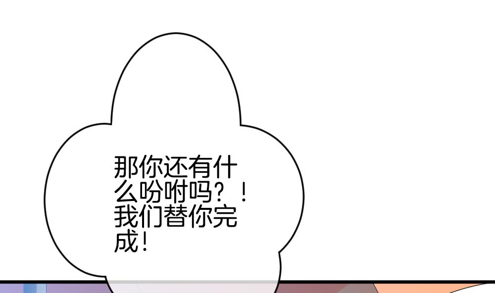 《拂晓的花嫁》第278话 人类 3 第14页
