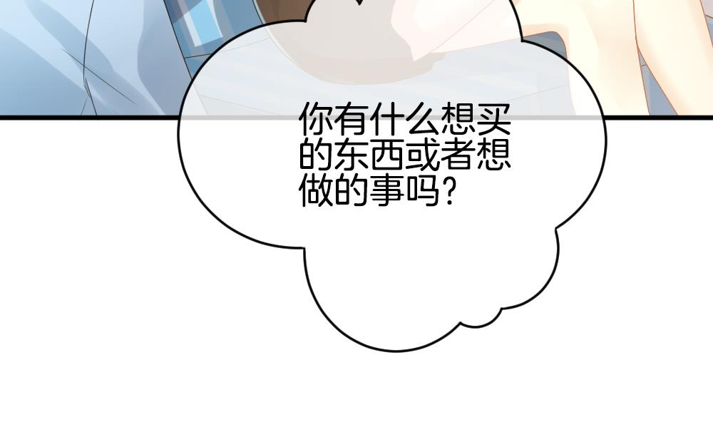 《拂晓的花嫁》第278话 人类 3 第17页