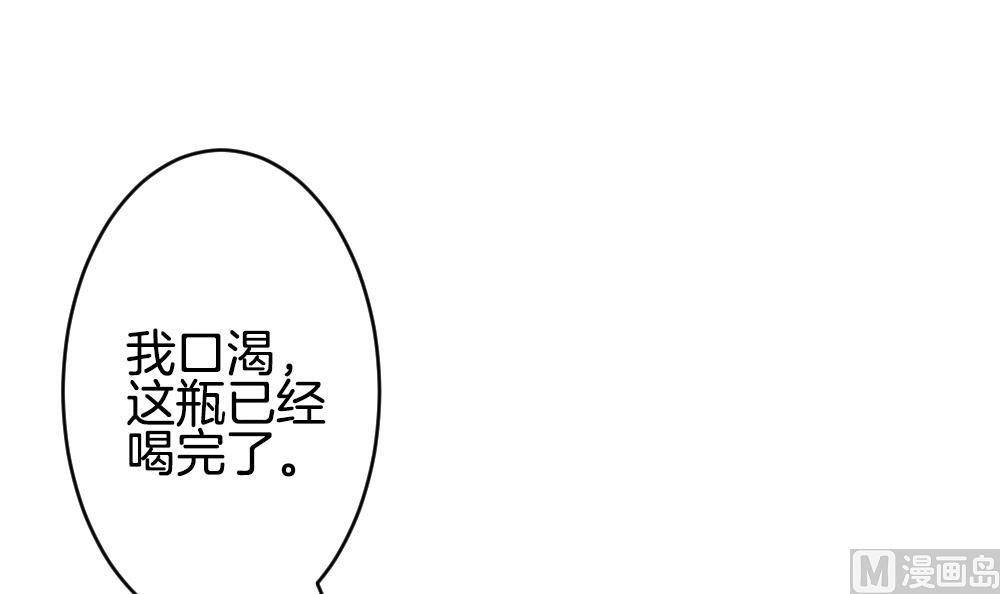 《拂晓的花嫁》第278话 人类 3 第18页