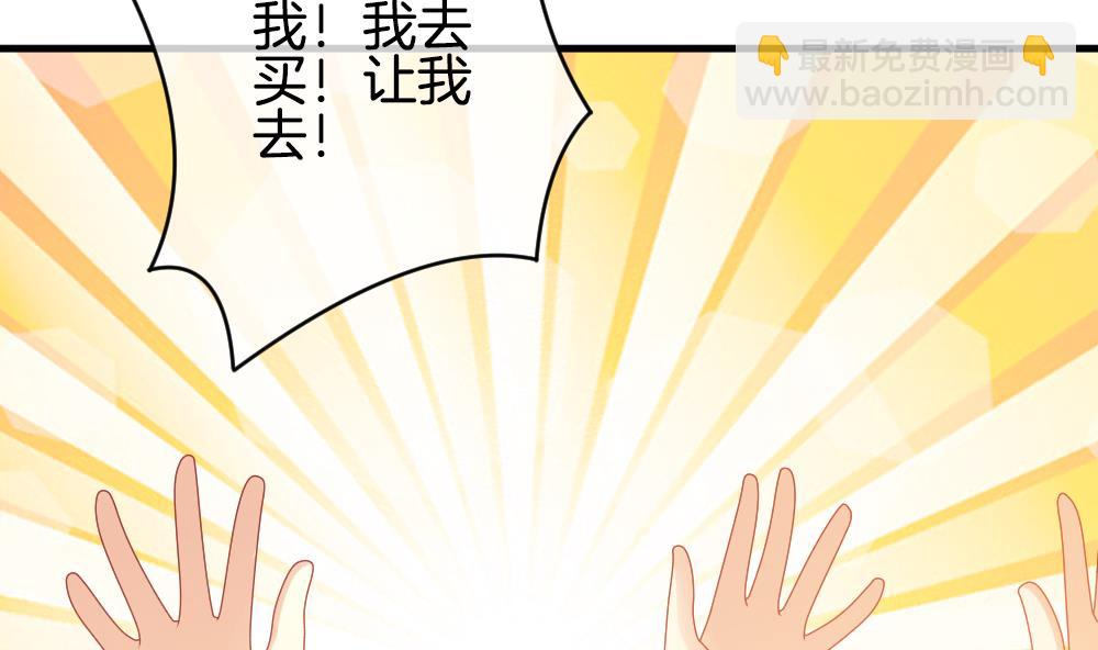 《拂晓的花嫁》第278话 人类 3 第22页