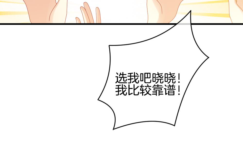 《拂晓的花嫁》第278话 人类 3 第23页