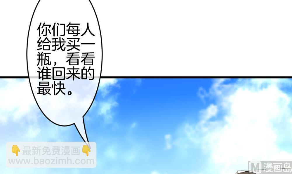 《拂晓的花嫁》第278话 人类 3 第27页