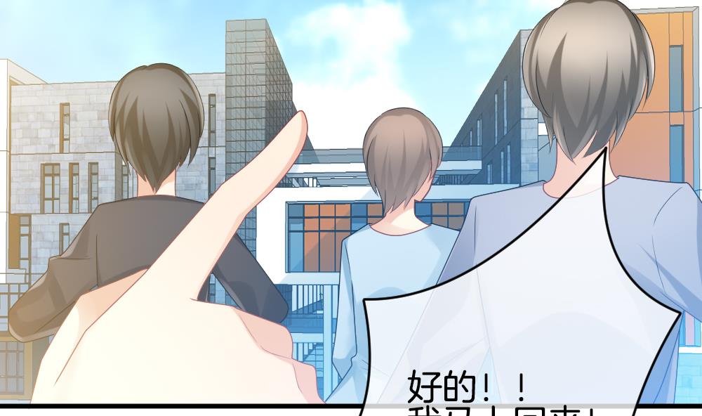 《拂晓的花嫁》第278话 人类 3 第28页