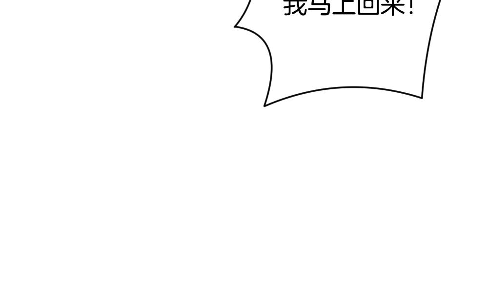 《拂晓的花嫁》第278话 人类 3 第29页
