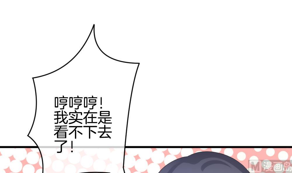 《拂晓的花嫁》第278话 人类 3 第30页