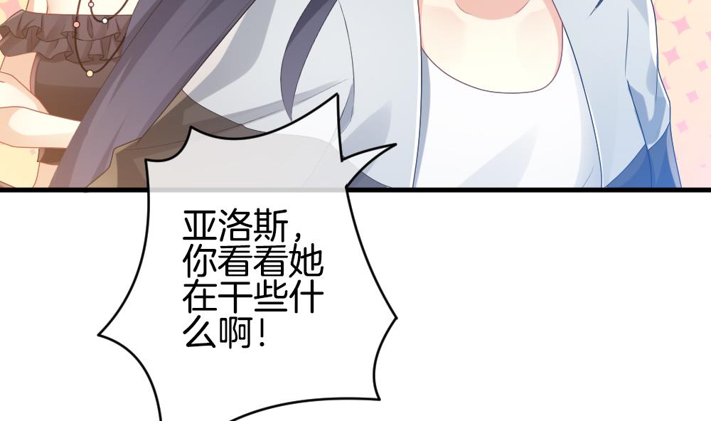 《拂晓的花嫁》第278话 人类 3 第32页