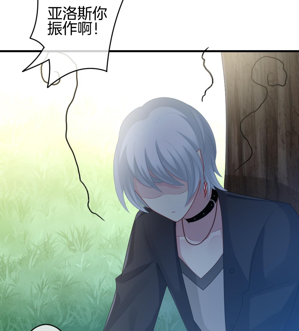 《拂晓的花嫁》第278话 人类 3 第34页
