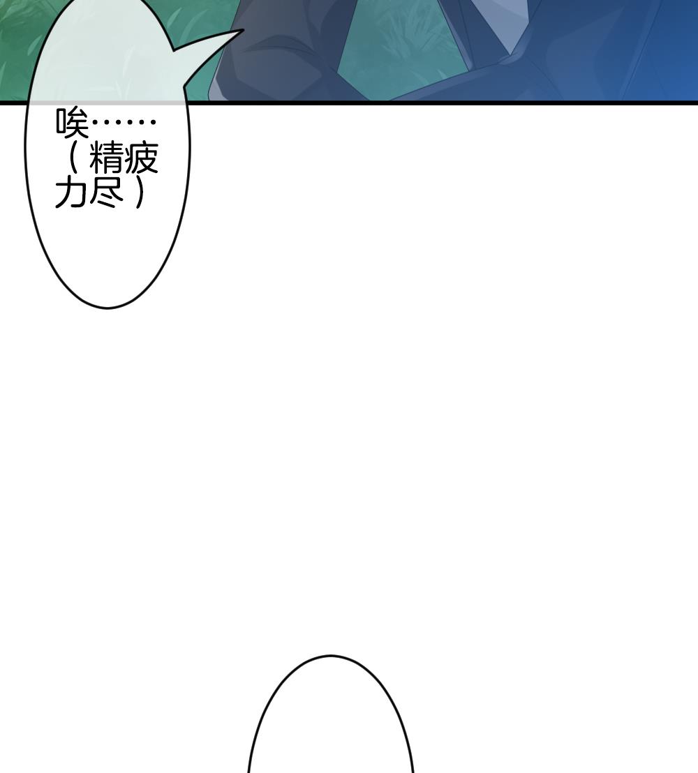 《拂晓的花嫁》第278话 人类 3 第35页