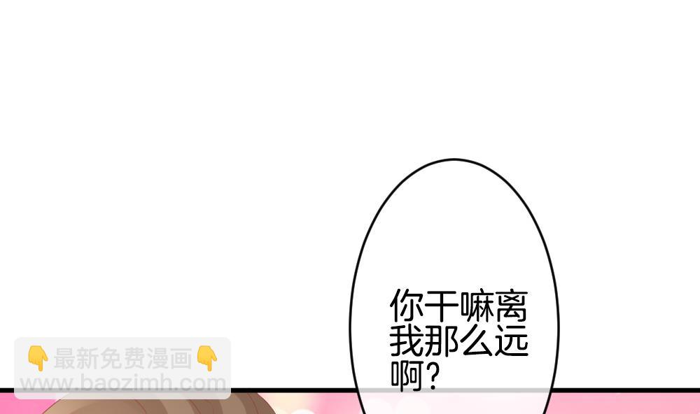 《拂晓的花嫁》第278话 人类 3 第37页