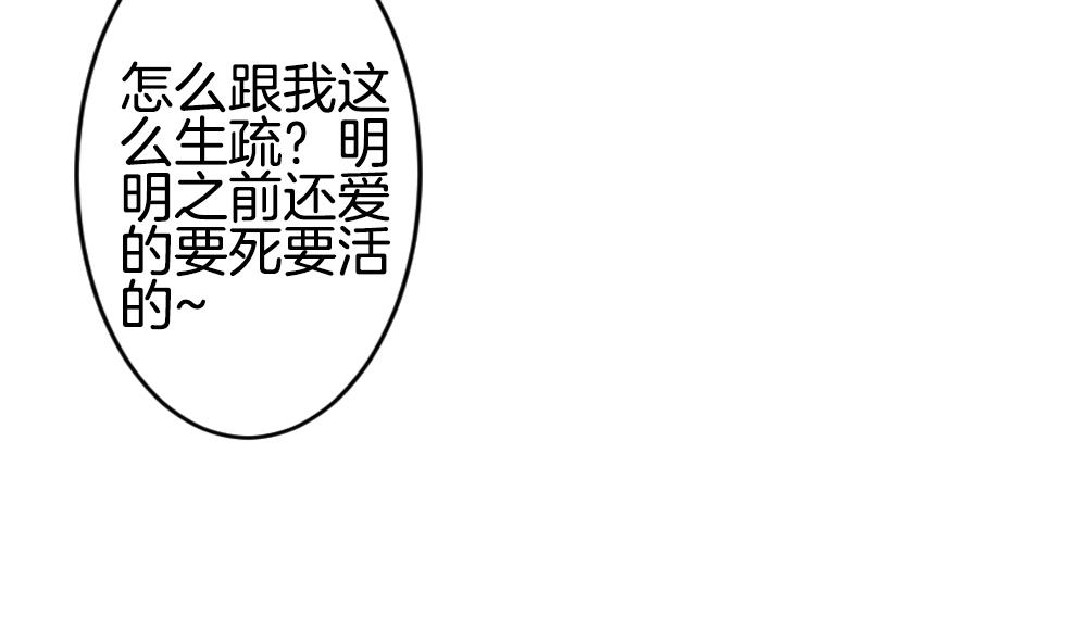 《拂晓的花嫁》第278话 人类 3 第40页