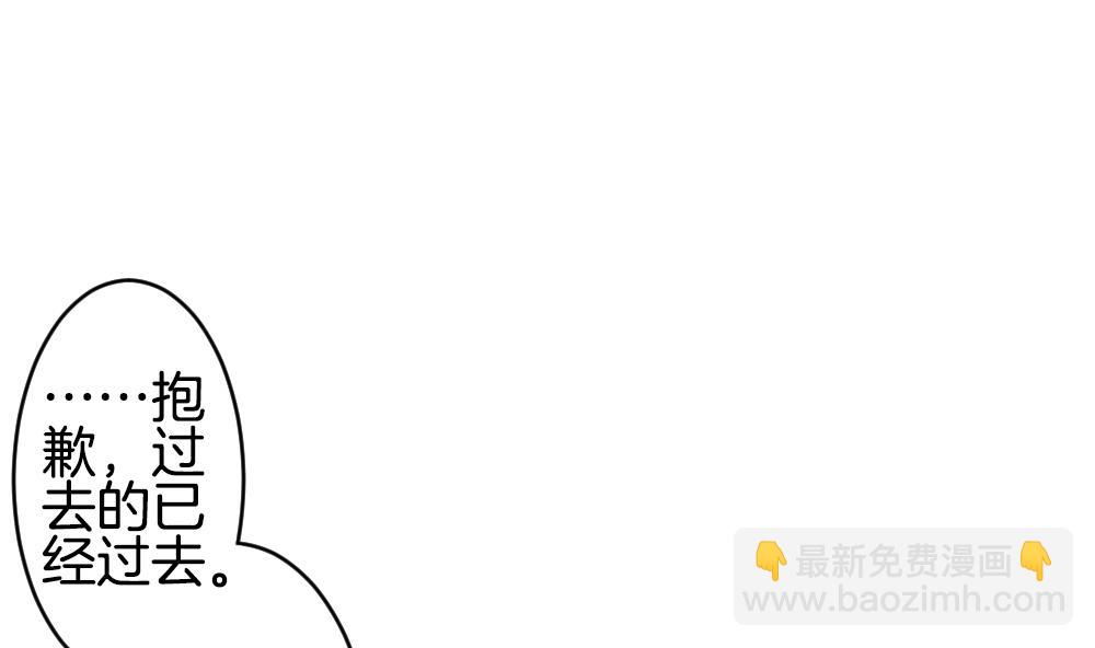 《拂晓的花嫁》第278话 人类 3 第41页