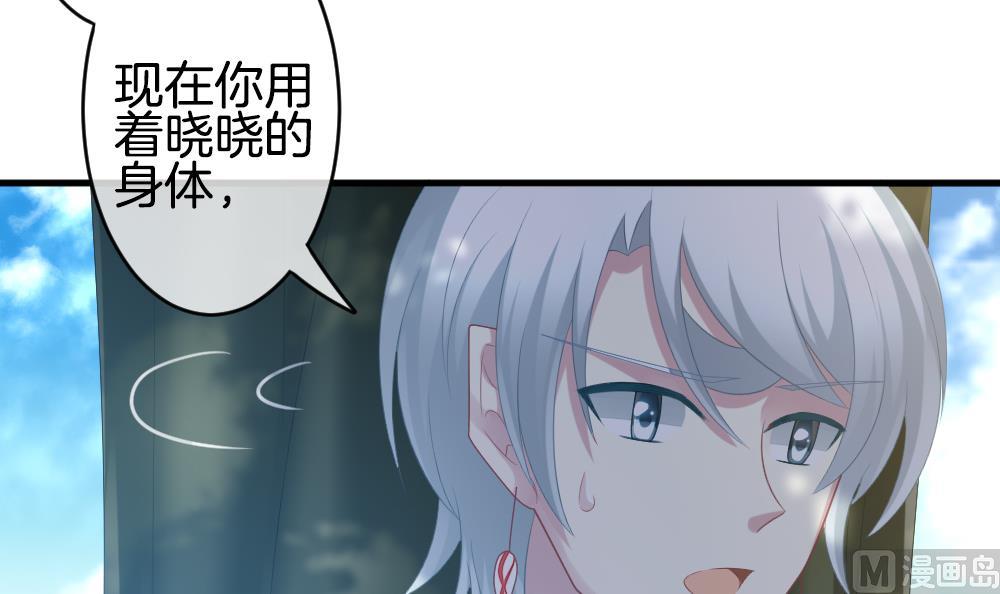 《拂晓的花嫁》第278话 人类 3 第42页