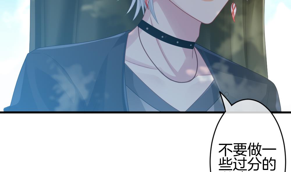 《拂晓的花嫁》第278话 人类 3 第43页