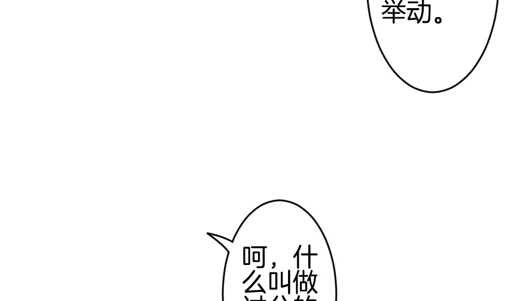 《拂晓的花嫁》第278话 人类 3 第44页