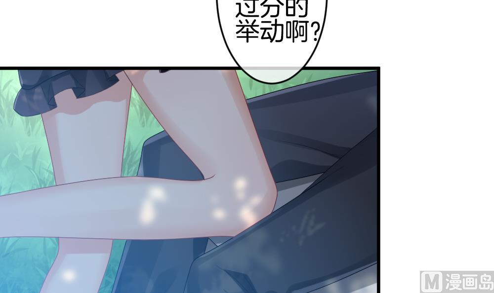 《拂晓的花嫁》第278话 人类 3 第45页