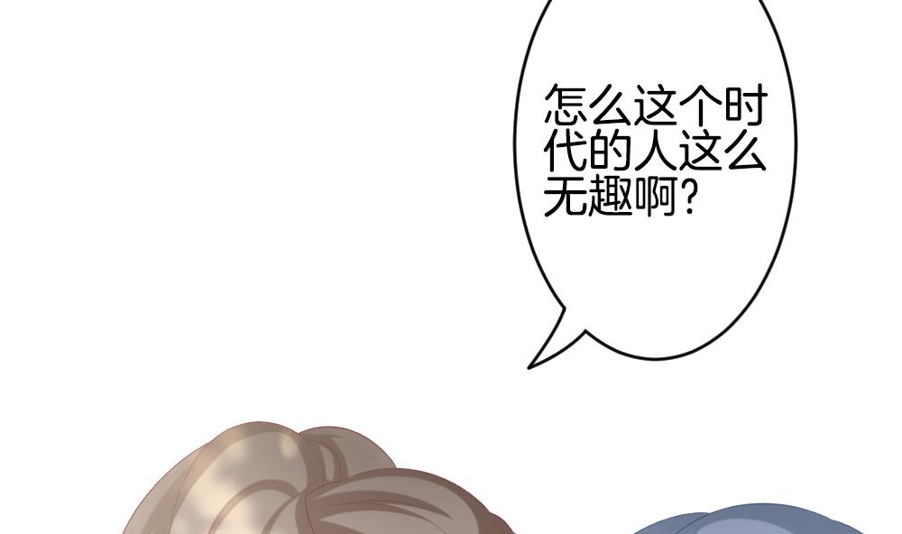 《拂晓的花嫁》第278话 人类 3 第47页