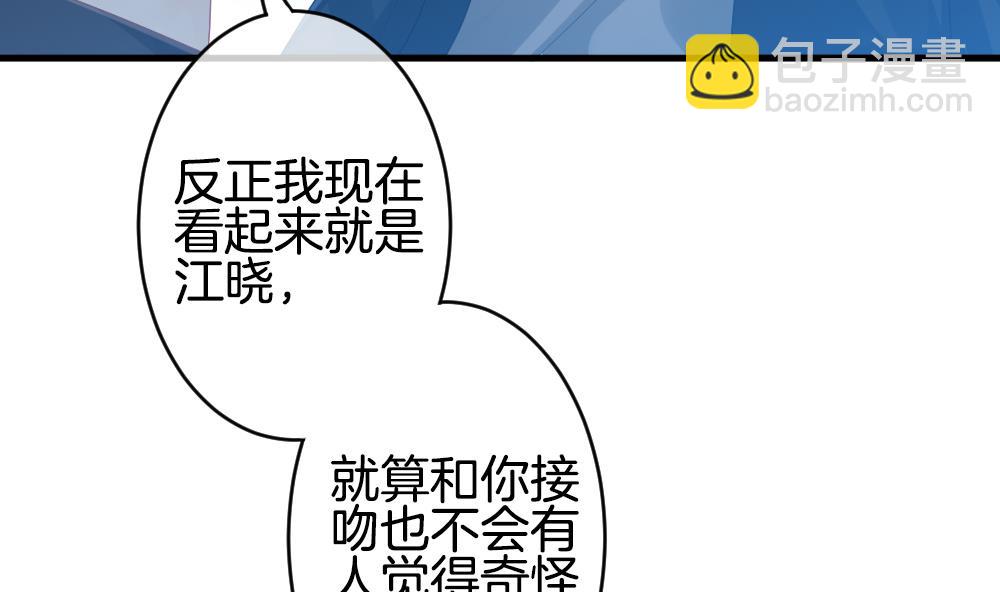 《拂晓的花嫁》第278话 人类 3 第50页