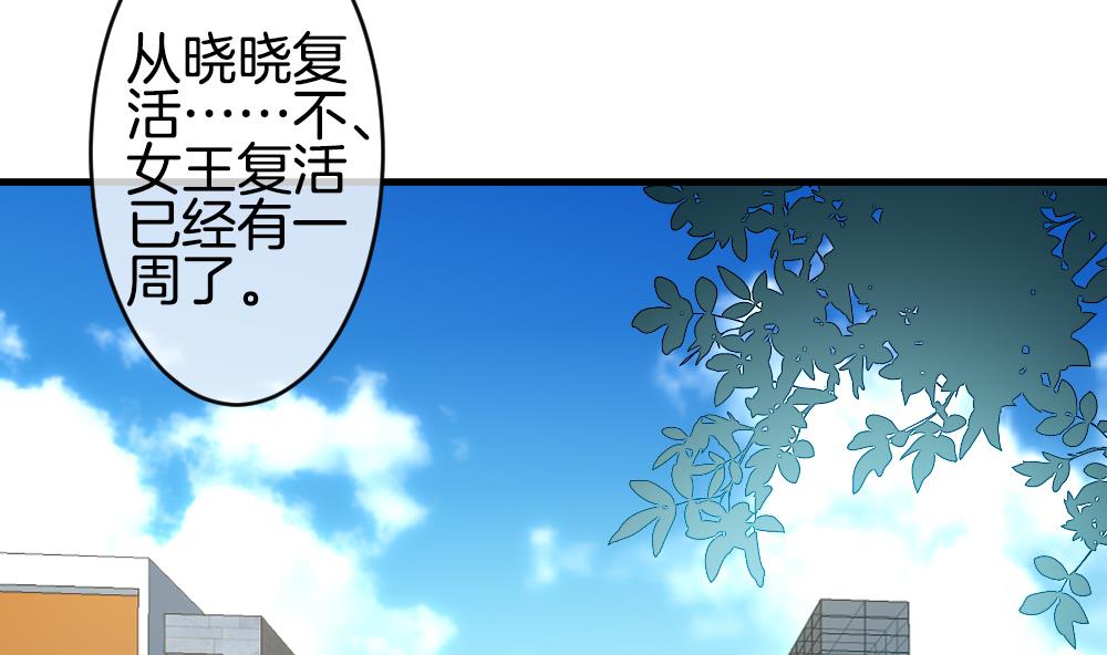 《拂晓的花嫁》第278话 人类 3 第5页