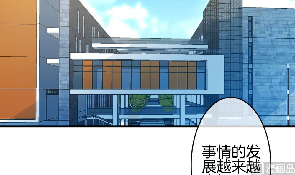 《拂晓的花嫁》第278话 人类 3 第6页