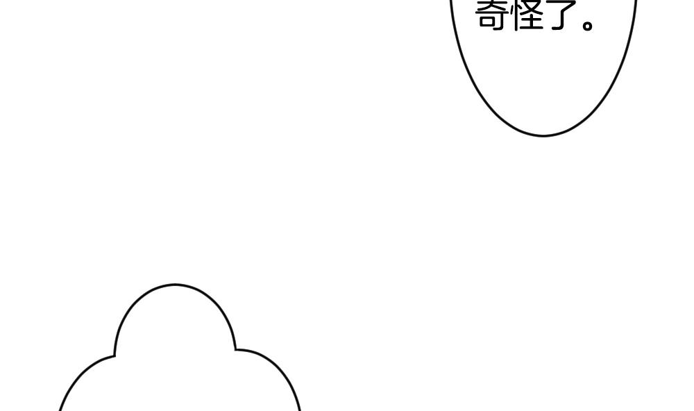 《拂晓的花嫁》第278话 人类 3 第7页