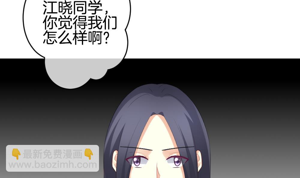 《拂晓的花嫁》第278话 人类 3 第8页