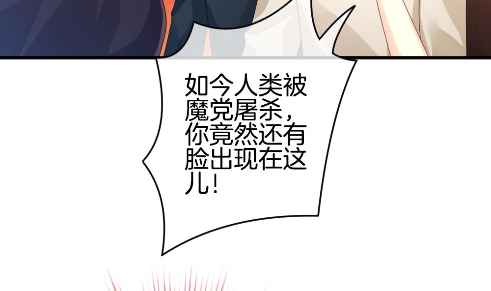 《拂晓的花嫁》第276话 人类 1 第11页