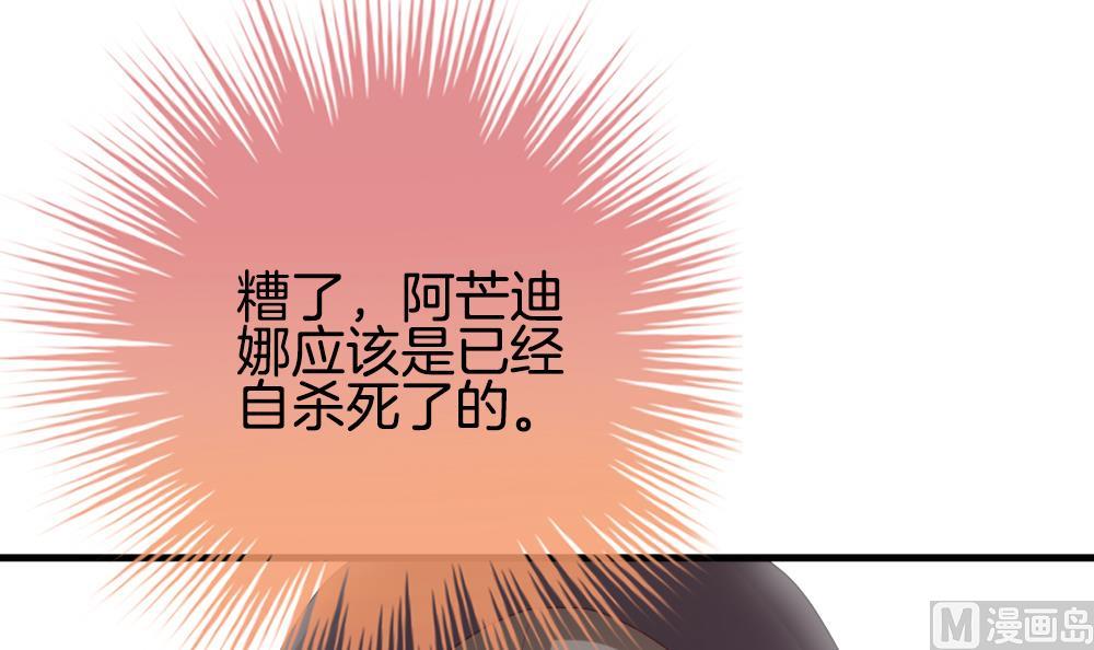 《拂晓的花嫁》第276话 人类 1 第12页