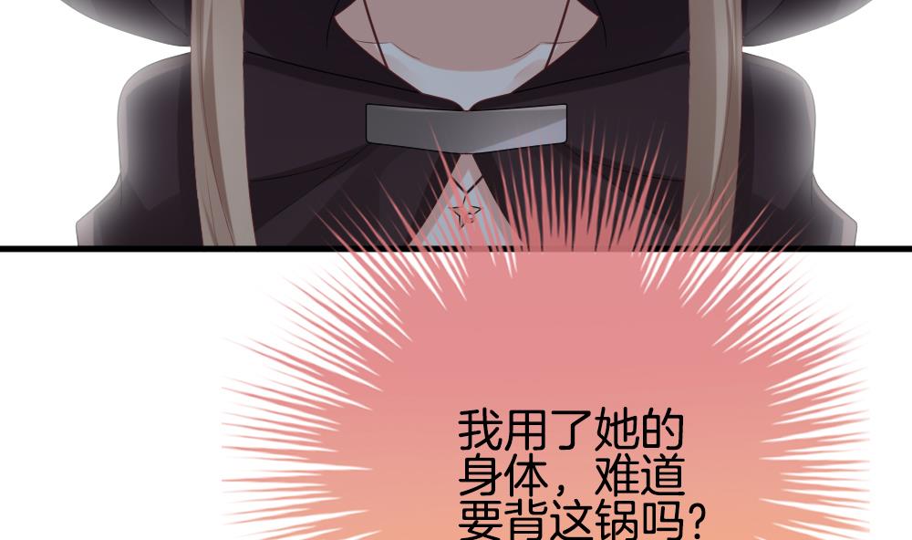 《拂晓的花嫁》第276话 人类 1 第14页