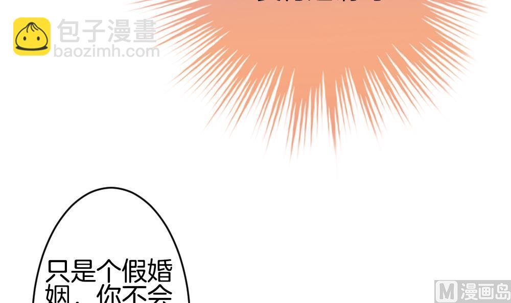 《拂晓的花嫁》第276话 人类 1 第15页