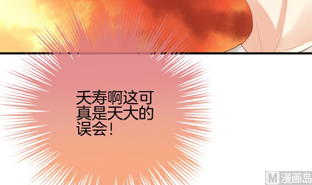 《拂晓的花嫁》第276话 人类 1 第18页