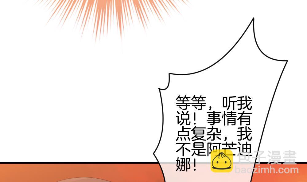 《拂晓的花嫁》第276话 人类 1 第19页