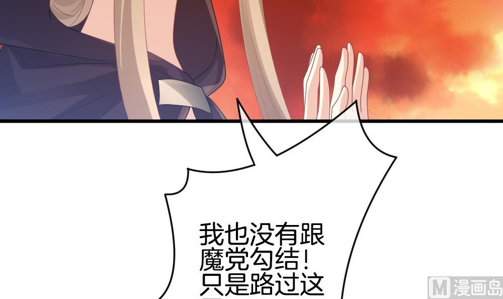 《拂晓的花嫁》第276话 人类 1 第21页