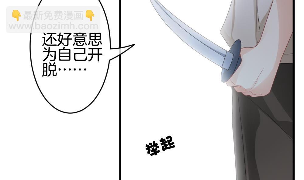 《拂晓的花嫁》第276话 人类 1 第23页