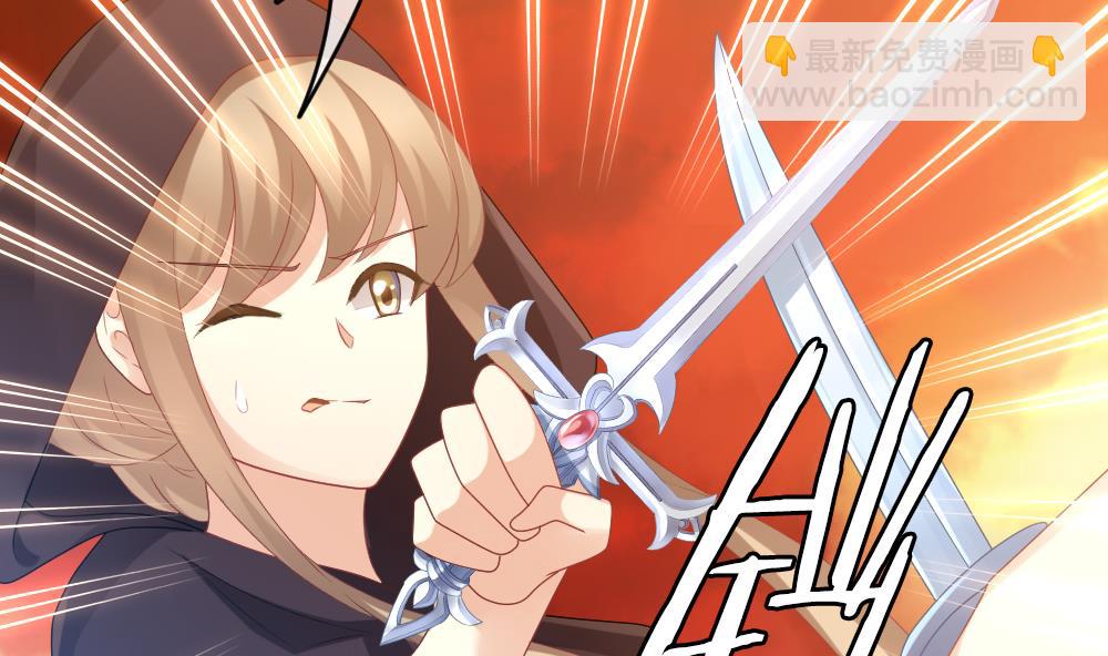《拂晓的花嫁》第276话 人类 1 第28页