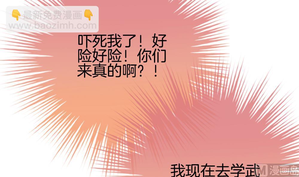 《拂晓的花嫁》第276话 人类 1 第30页